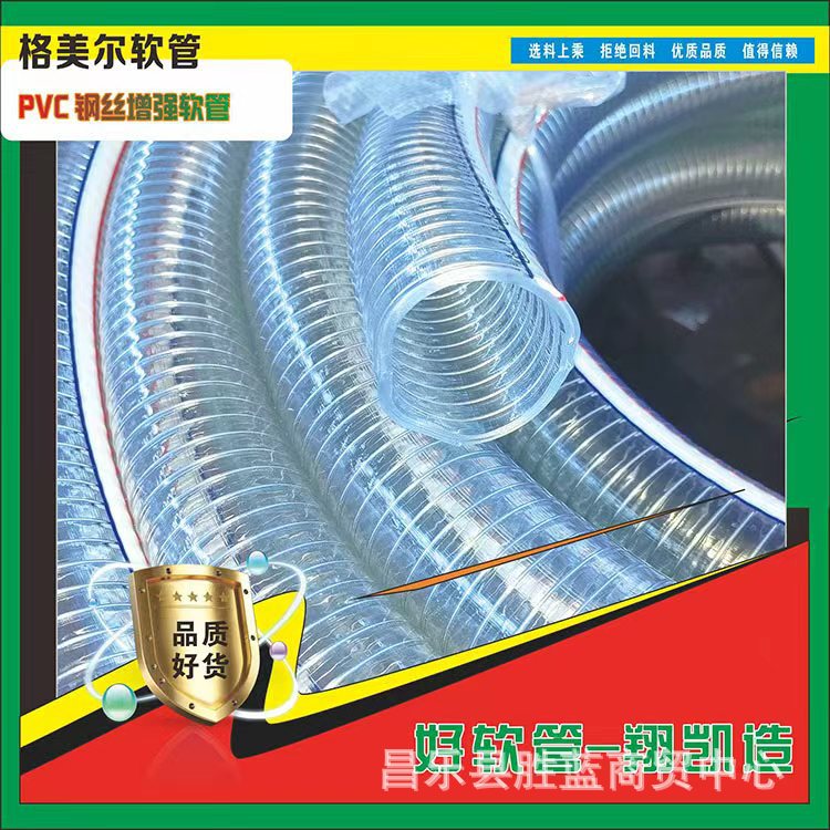 胜蓝软管 pvc钢丝管透明1寸4寸10寸加厚钢丝耐力 pvc软管水管排水