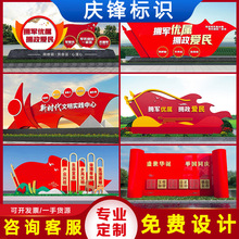 社会主义核心价值观宣传牌不锈钢标识牌广告宣传栏党建雕塑文化墙