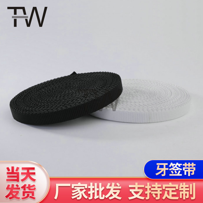 大量现货牙签条牙签带时尚针织面料，上衣时装休闲服装涤氨面料