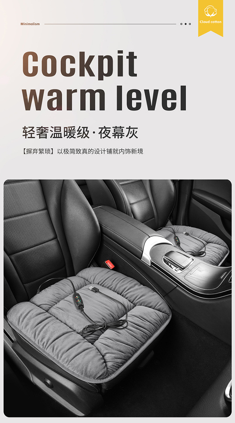 New Car Heated Seat Cushion, Warm Car, Household Universal Single-Piece Butt Cushion, USB Interface Electric Heated Seat Cushion