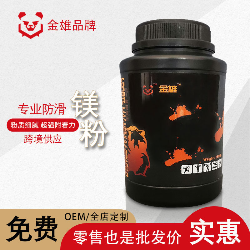 3500ML體育防滑粉末健身羽毛球籃球攀岩體操訓練比賽等級鎂粉