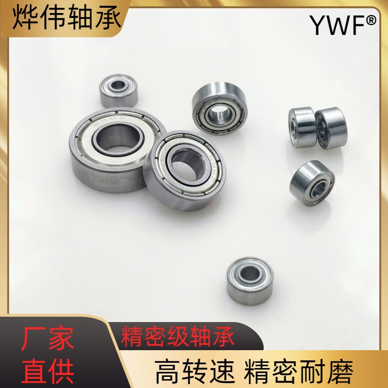 微型迷你小轴承692 692z 692zz 2*6*3