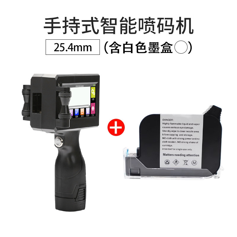智能手持式喷码机塑料袋金属纸盒子生产日期编号二维码小型打码机|undefined