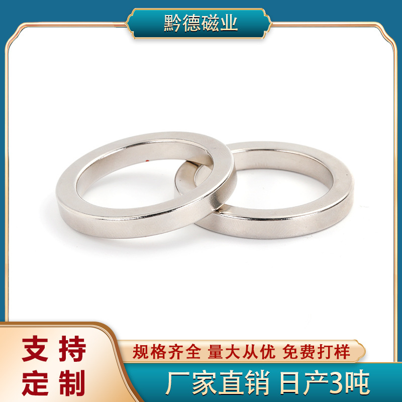 N35牌号 D12*D9*2规格 圆环钕铁硼强磁铁 环形磁铁 强力磁铁批发