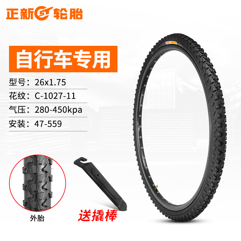 inch, Other Non-industrial tires - 26x175