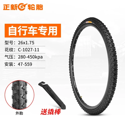 26inch X Other.50/Other, Non-industrial tires - zhengxin-26x175-separate-tire