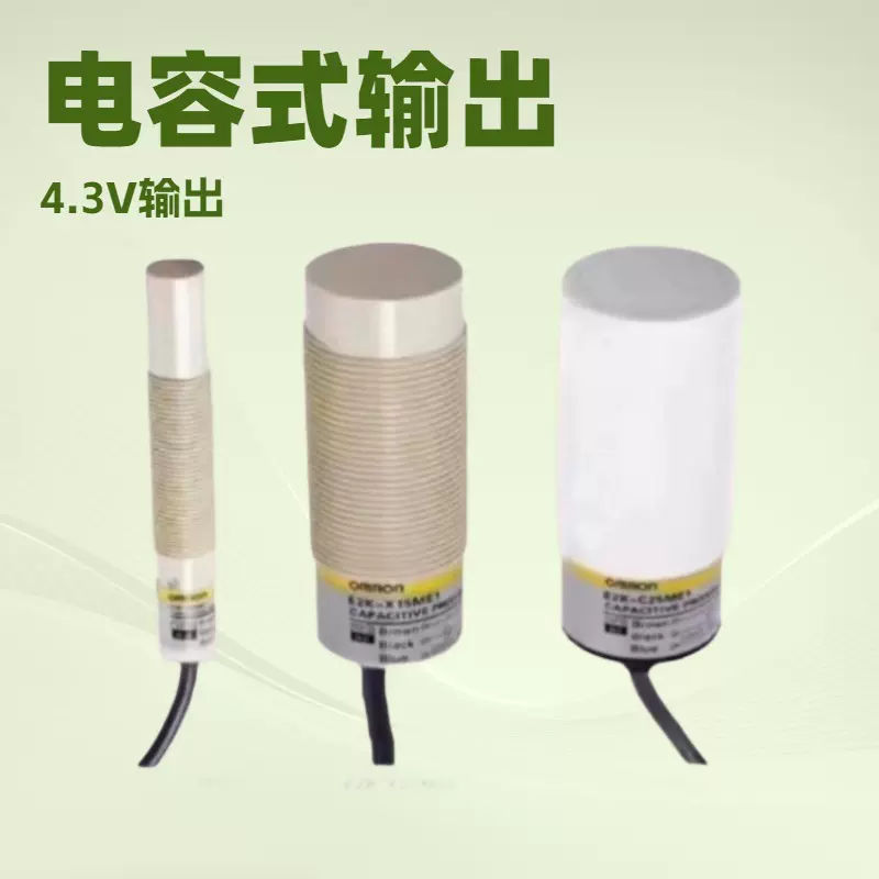 电容接近开关E2K-X15ME1E2K-C25ME1检测非金属物体C25MF1传感器