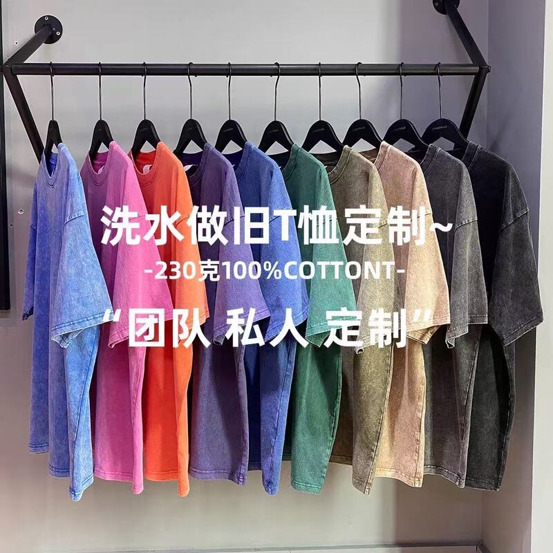 230g Pure Cotton Washed T-Shirt Custom Printed Trendy Brand Loose Fit Drop Shoulder Washed Plain Blank Short Sleeve Wholesale 230g Pure Cotton Washed T-Shirt Custom Printed Trendy Brand Loose Fit Drop Shoulder Washed Plain Blank Short Sleeve Wholesale