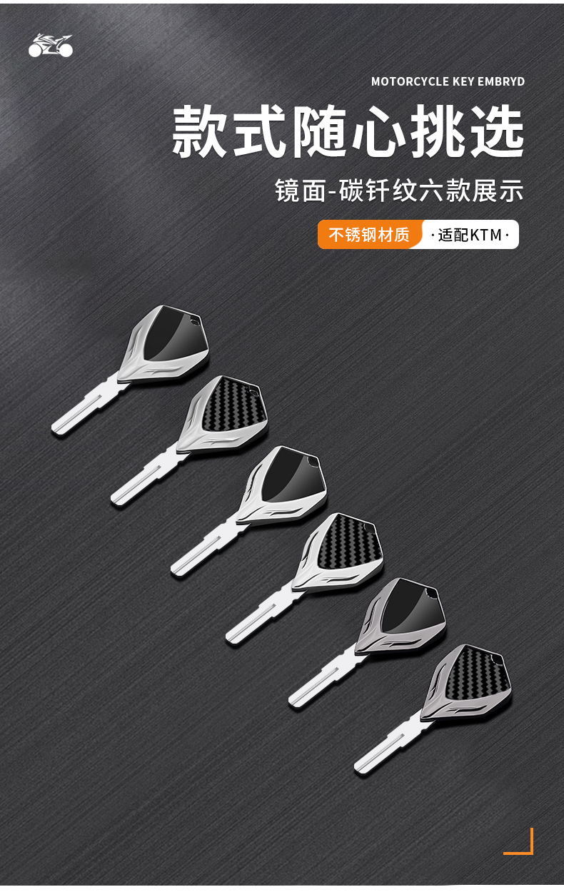 Motorcycle metal key blank suitable for KTM 1050 Adventure 1090 Adventure / R
