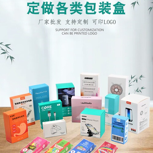 Custom small-batch production of three-layer and five-layer corrugated boxes, color boxes, and digital printing products for product packaging by Shenzhen printing manufacturers.