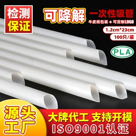 一次性塑杯;吸管;纸袋