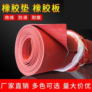 Distribution room floor anti-slip insulation striped rubber sheet high voltage insulation red green black striped rubber sheet mat