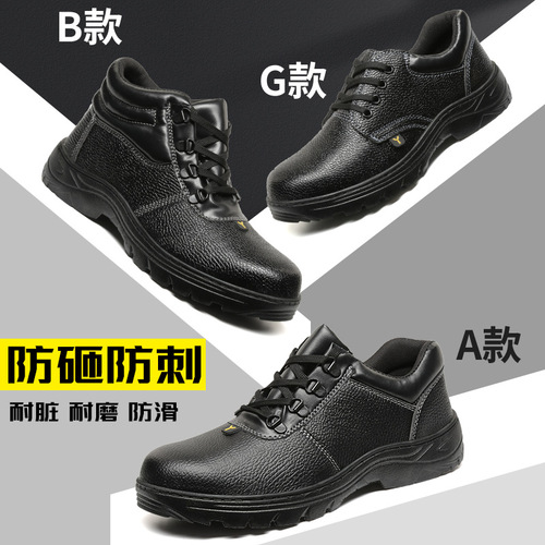 Factory wholesale direct supply labor protection shoes, anti-smash and puncture-proof, men's wear-resistant rubber sole work shoes, protective safety shoes, labor insurance