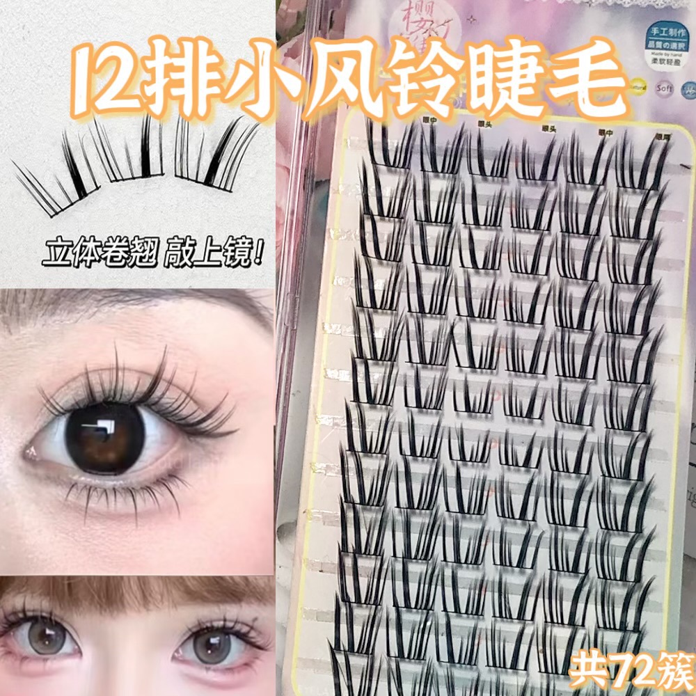 Doce filas de campana francesa perezosa de gran capacidad novato natural perezosa simulación de un solo racimo auto-injerto de pestañas falsas