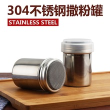 工厂直供304不锈钢撒粉筒 带网密孔牙签筒撒粉器 撒粉罐 韩式粉筒