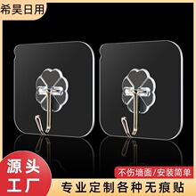 免胶挂钩无痕粘胶小钩子浴室家用厨房透明壁挂收纳门后防脱免钉