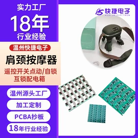 PCBA方案板;PCB电路板;SMT贴片