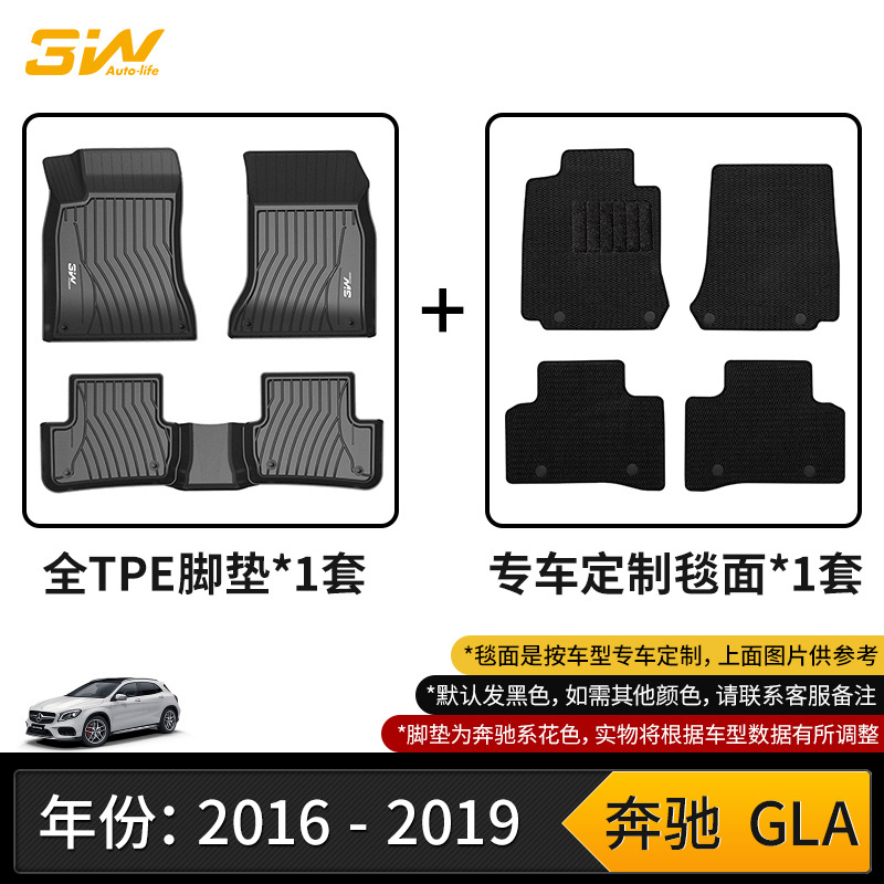 Universal Foot Pad | Mercedes-Benz GLC260 CLACLS GT - automotive-grade-injection-molding-mercedes-benz-gla-full-tpe-floor-mats-black-thick-carpet-16-19-models