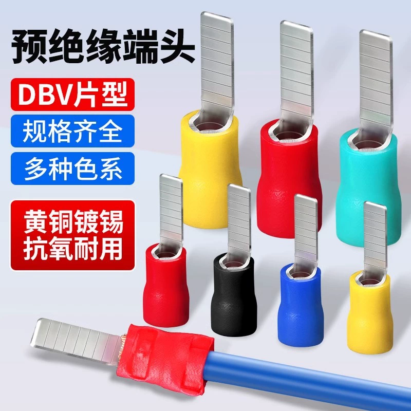 Предварительно изолированные клеммы холодного прессования в форме листа DBV1.25/2/5.5-10/14/18 пустые клеммы