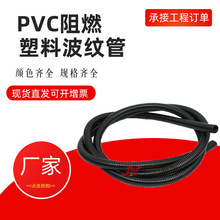 PVC塑料软管阻燃穿线软管白色黑色彩色PVC穿线电缆保护套管厂家