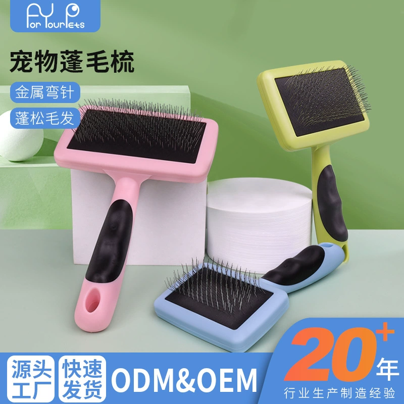 Расческа для домашних животных, игольчатая расческа для кошек, расческа для ухода за шерстью, расческа для удаления шерсти собак, средства для чистки и красоты домашних животных