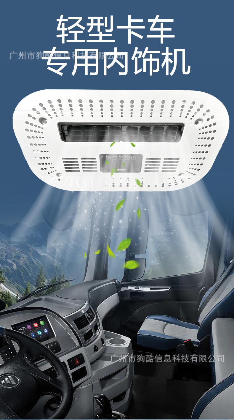 Manufacturer Wholesale Truck Electric Air Conditioner 24V Vehicle-Mounted Parking Air Conditioner for Large Trucks, Light Trucks, Heavy Trucks, and Cab Use with Variable Frequency