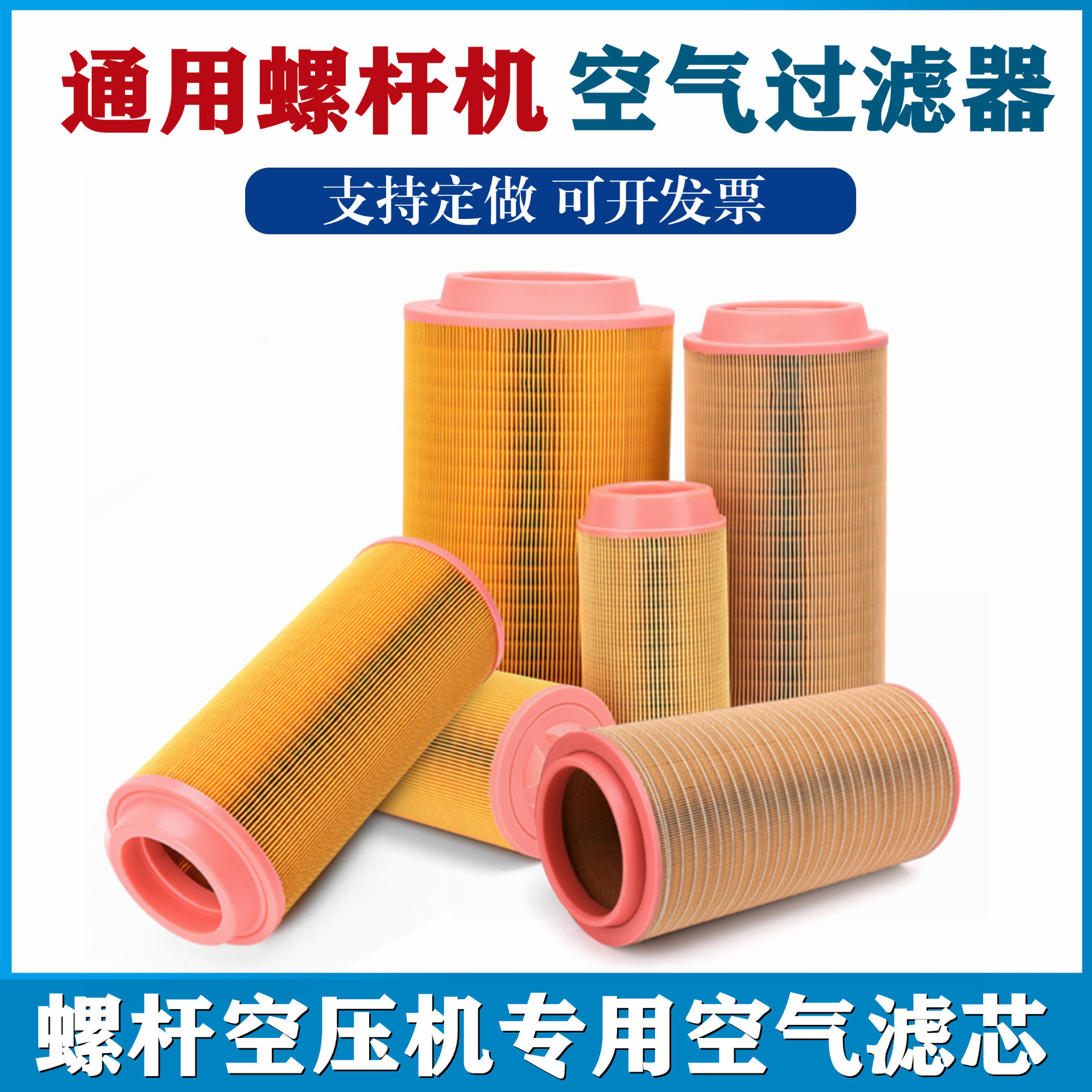螺杆空压机PU空气过滤器C630/1140/1250/14200/16400/20500/23610