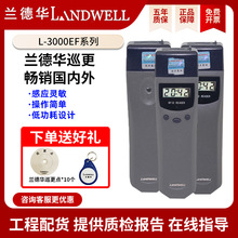 兰德华巡更棒打点器L-3000EF保安物业巡逻巡检器电子巡更系统