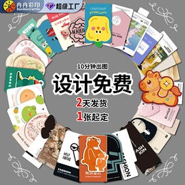 吊粒、吊牌;洗唛、商标;纸类标签