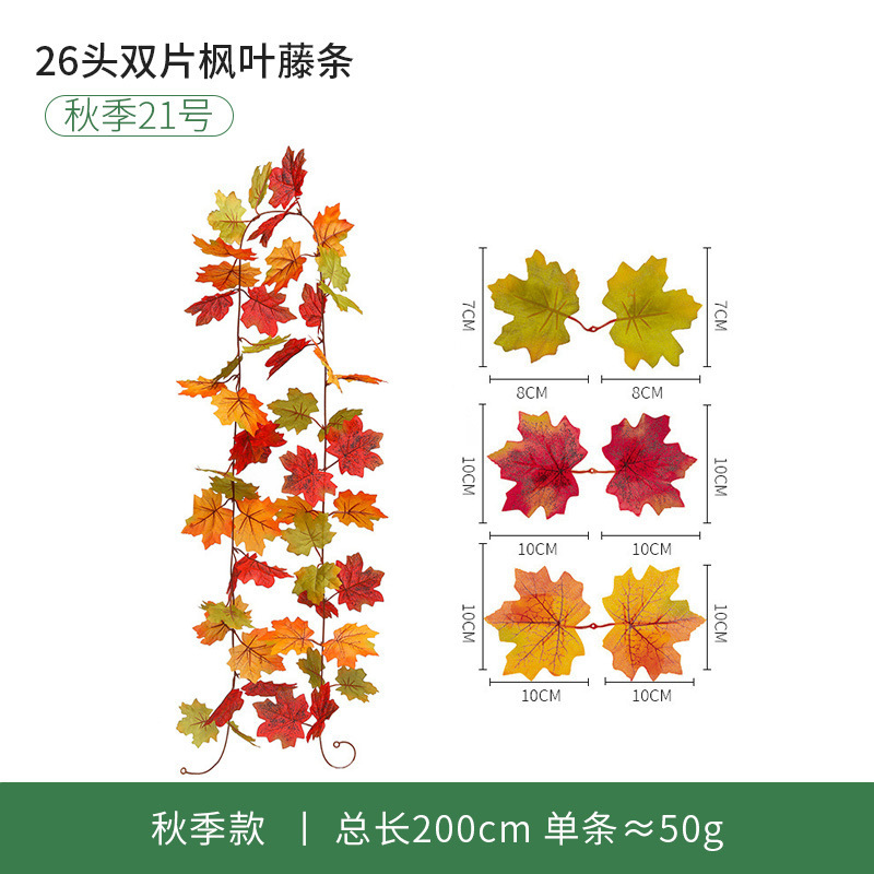 現物秋紅葉藤条豊収節観光スポット装飾軟藤緑植感謝祭ハロウィーン模擬紅葉|undefined