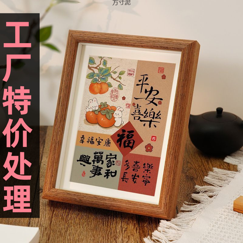 喜乐书法摆画相框摆件玄关客厅电视柜桌面点缀摆台家居装饰品批发