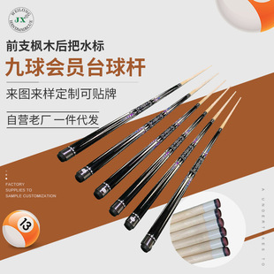 Factory wholesale nine-ball member cue American big head cue member cue snooker billiard medium eight cue
