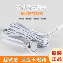 衣柜橱柜灯感应开关触摸手扫式集控分控暗装红外线感应线条灯开关
