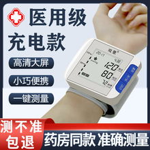 手腕式血压计家用测压仪高精准量血压全自动测量仪