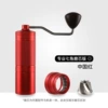 R30PRO-Seven Star Grinding Core Red