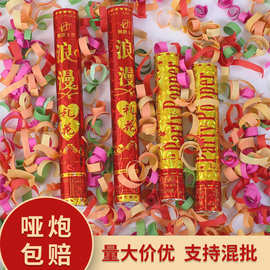 结婚婚庆生日庆祝手持炮筒开工开业礼炮用品礼花筒乔迁之喜礼炮筒