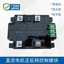 ZDJ-6512 ؓ�d늉�12V ���65Aֱ��늙C�����D����ģ�K