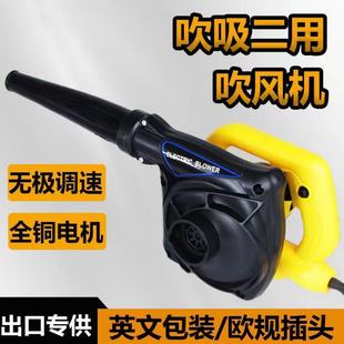 Cross-Border Blowing and Suction Dual-Purpose Hair Dryer High-Power Dust Blower Power Tool Wholesale Adjustable Speed Industrial Blower