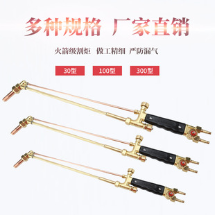 Ll Oblique Head Cutting Gun Oxygen Acetylene Propane Gas Cutting Tool Suction Cutting Torch G01-30/100/300 Type Welding Gun