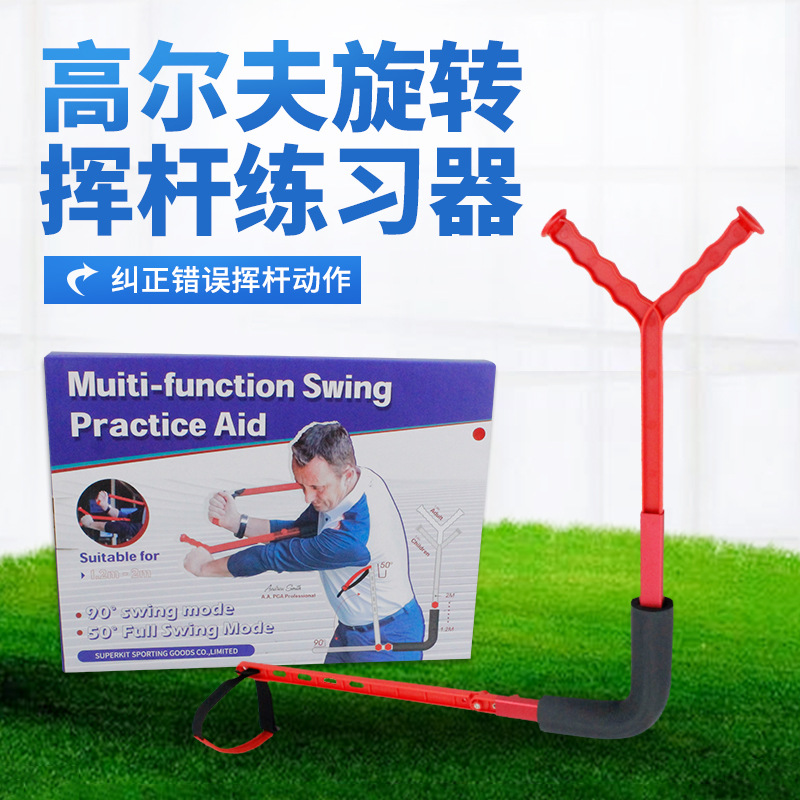 Fabricante fuente Multi-ángulo giratorio Golf Swing entrenador ajustable postura corrector transfronterizo Venta caliente