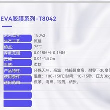 EVA���۽�Ĥ  ���۵�   ���0.03-0.5MM