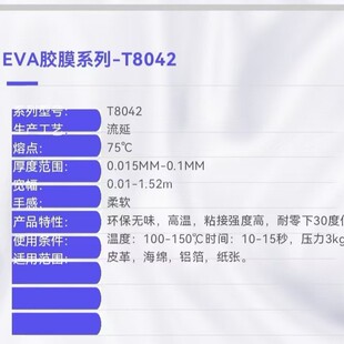 EVA�����zĤ  �����c   ���0.03-0.5MM