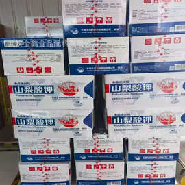 山梨酸钾食品级饮料面食熟肉制品防腐食品保鲜剂宁波王龙山梨酸钾