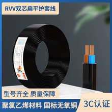 無氧銅護套線黑色電纜線RVVB2芯0.5/0.75/1.5/2.5/平方平行電源線