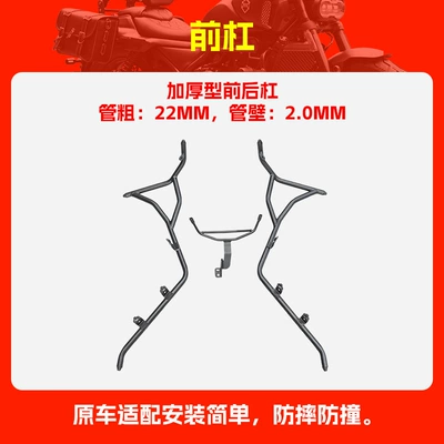 Suitable for Xin Da Zhou Honda Ns150Es Bumper Exhaust Bar Anti-Fall Bar Front and Rear Bar Scooter Modification Accessories (Motorcycle bumper) - front-bumper