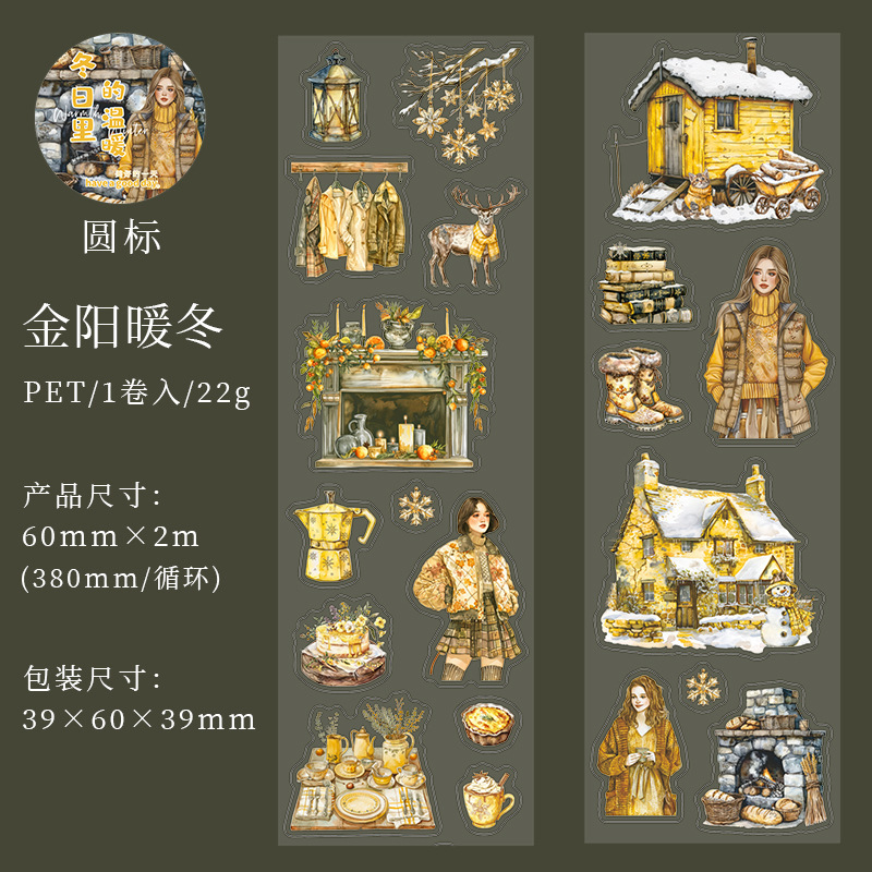 4 Golden Sun Warm Winter