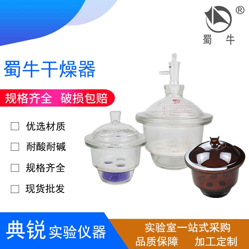 Заводская цена оптовой shuniu прозрачная коричневая стеклянная сушилка Вакуумная сушилка с фарфоровой тарелкой, влагостойкая сушилка