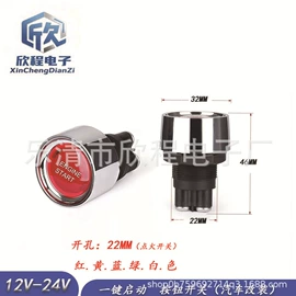船型开关;音视频插座;按钮开关