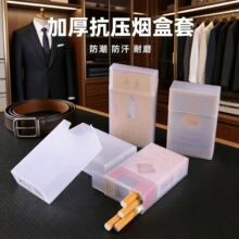软壳烟盒软包硬盒整包20支装烟合便携烟套防压防汗塑料透明软装盒