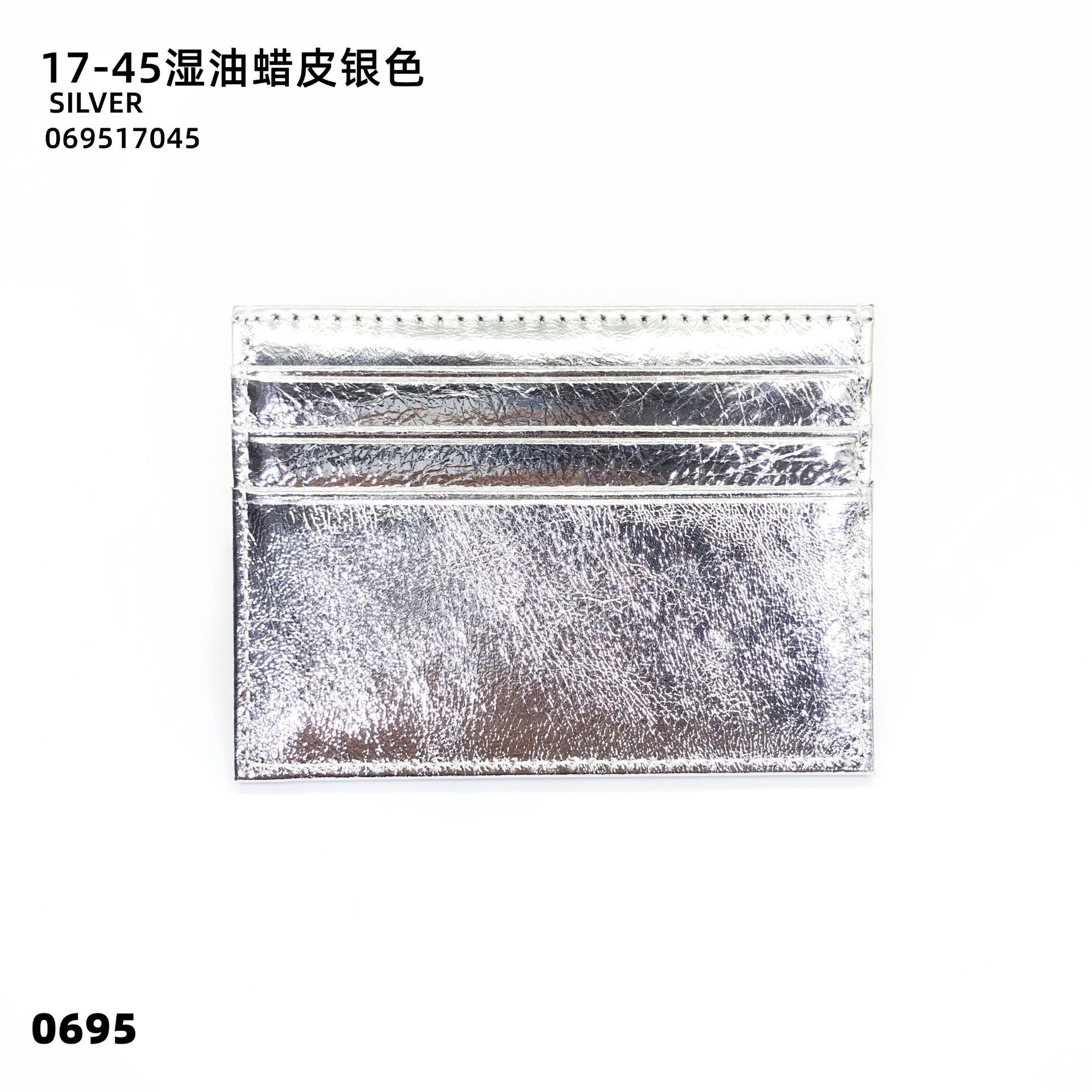 17-45 습식 오일 왁스 가죽 실버